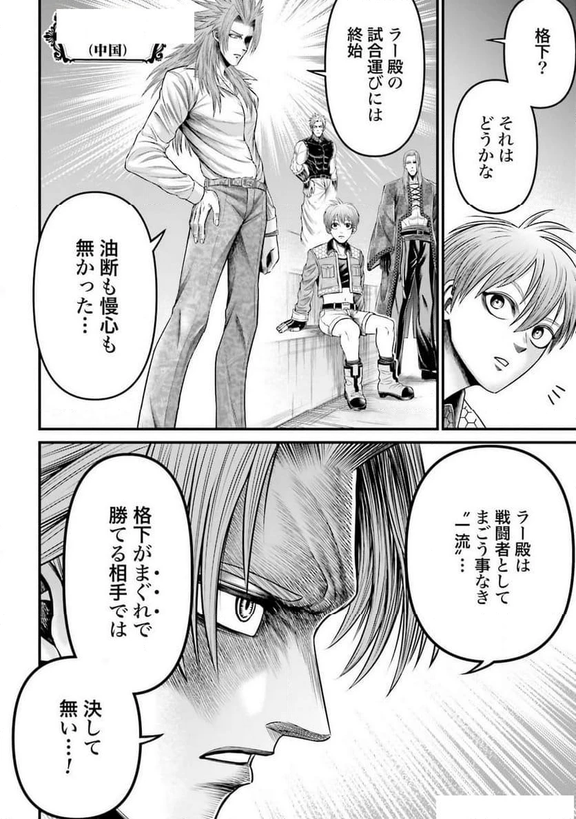 ページ 30 — 第5話