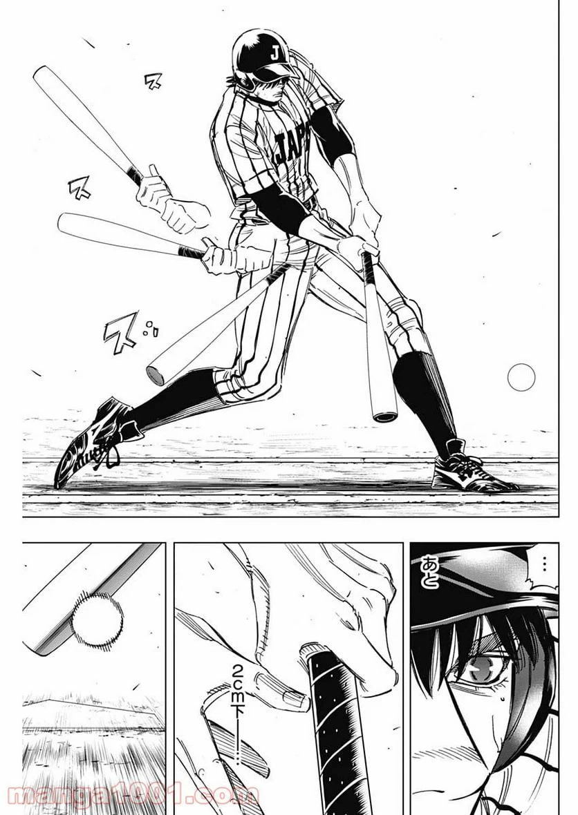 ページ 11 — 第239話