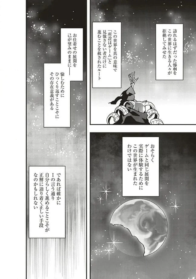 ページ 11 — 第57.2話