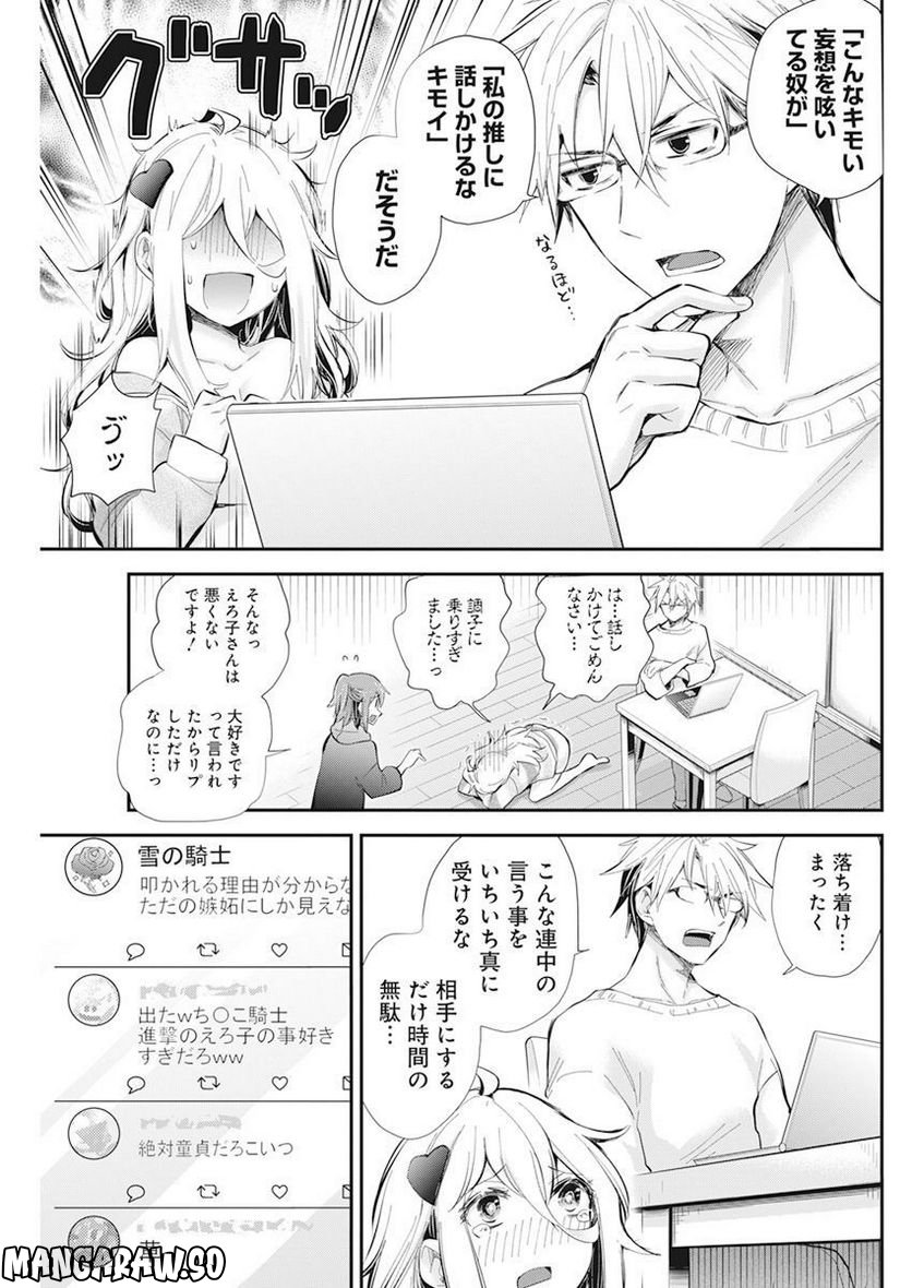 ページ 9 — 第39話
