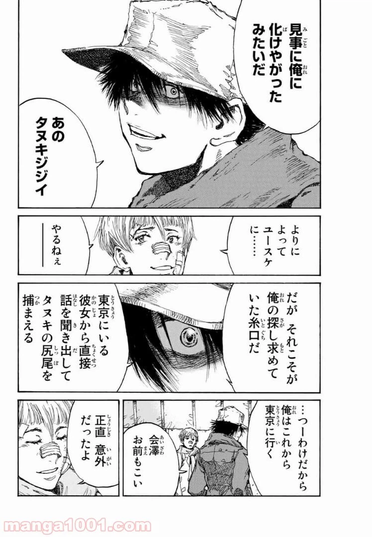 ページ 6 — 第112話