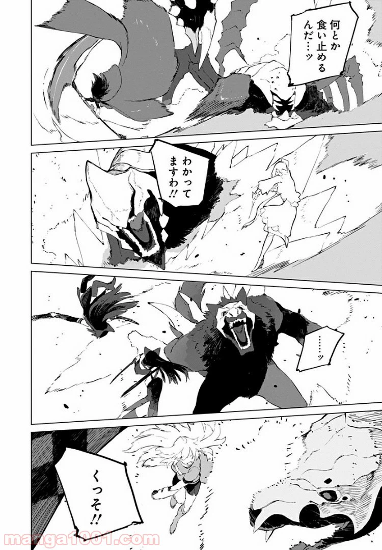 ページ 18 — 第17話