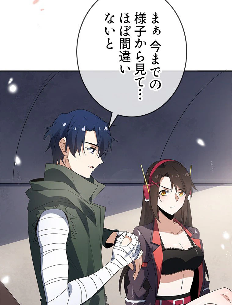 ページ 21 — 第21話