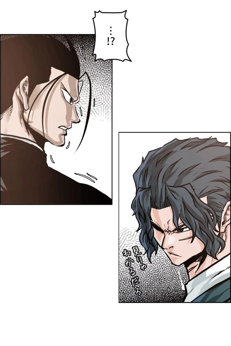 ページ 27 — 第208話
