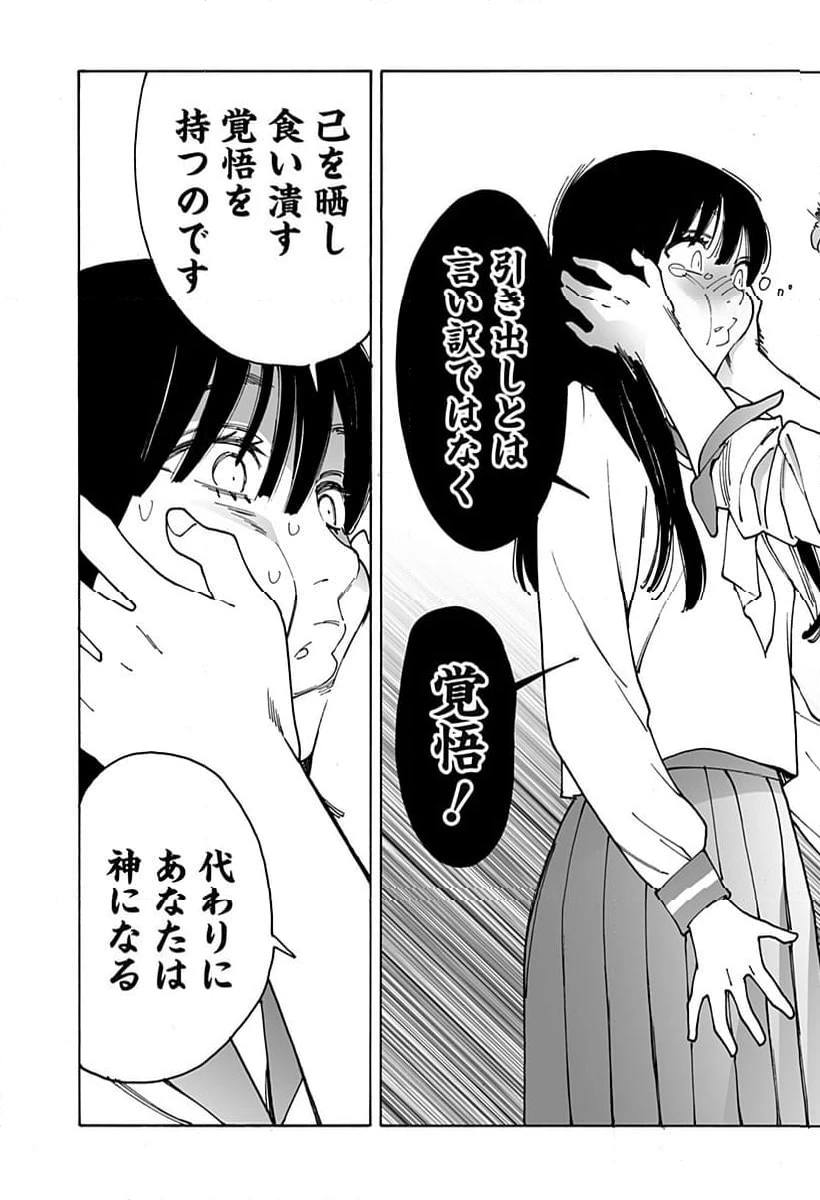 ページ 17 — 第297話