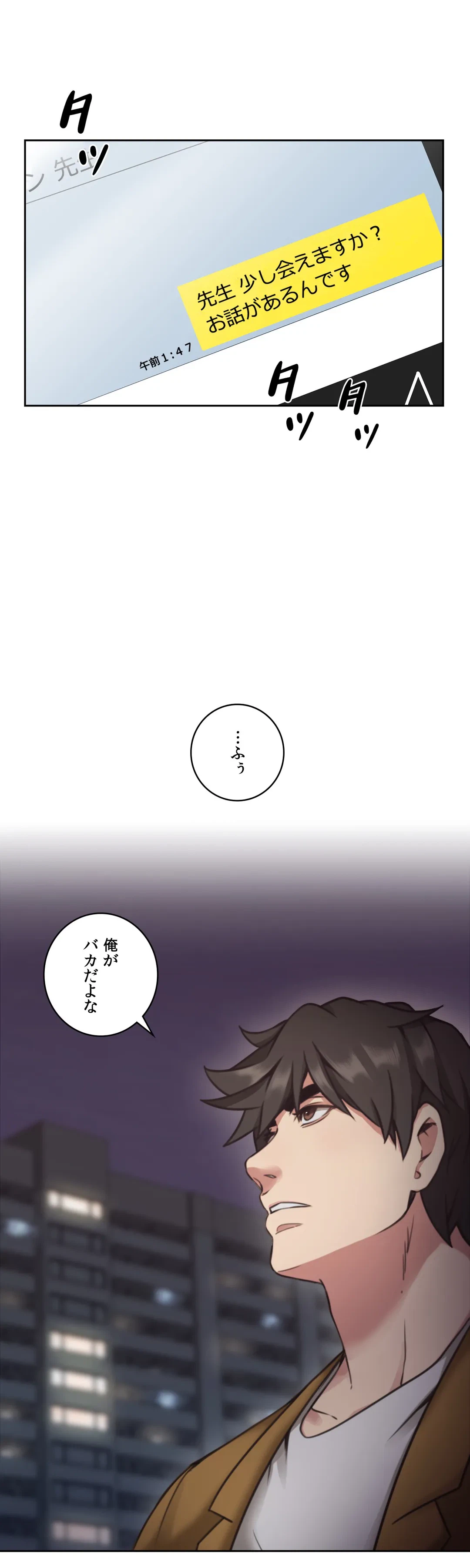 ページ 23 — 第8話