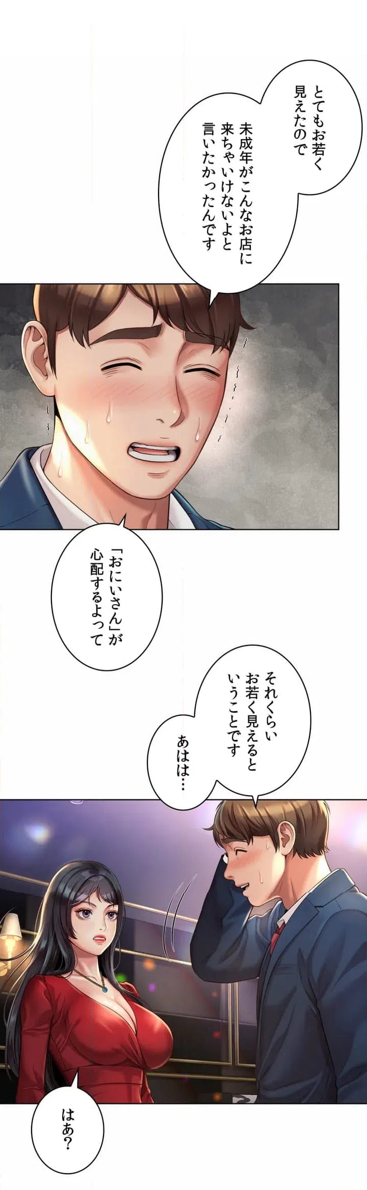 ページ 6 — 第2話