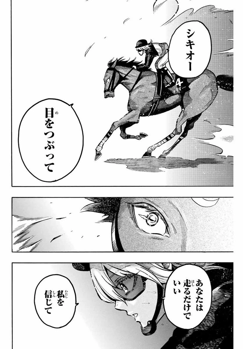ページ 12 — 第5話