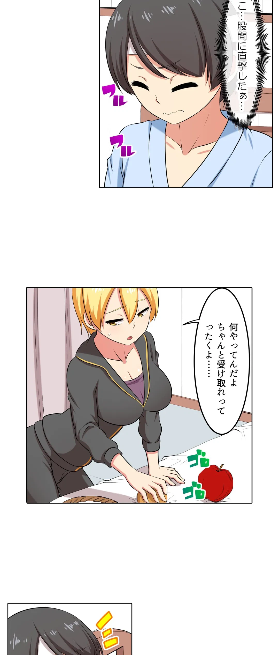 ページ 9 — 第46話