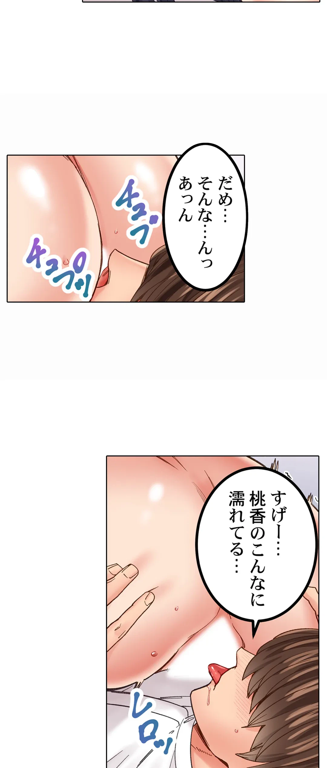 ページ 17 — 第9話