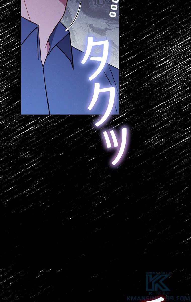 ページ 23 — 第2話