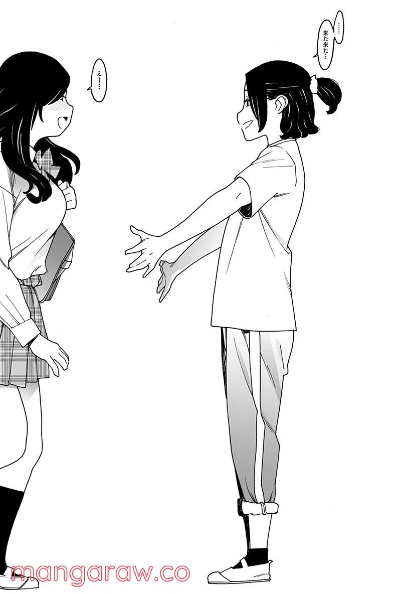 ページ 15 — 第252話