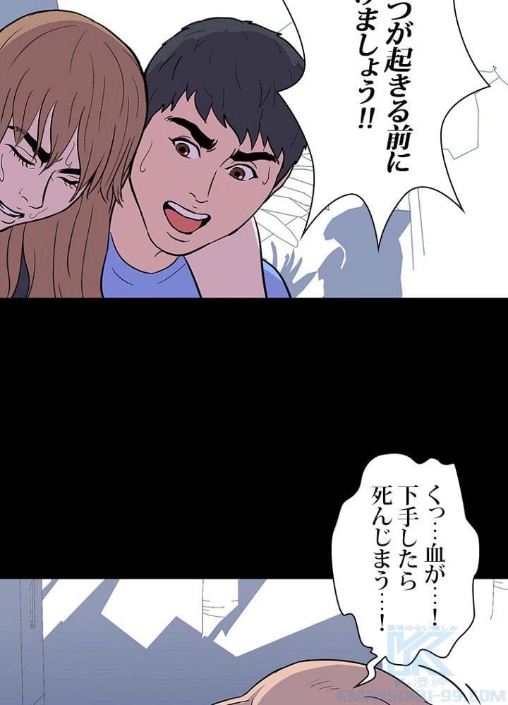 ページ 32 — 第6話