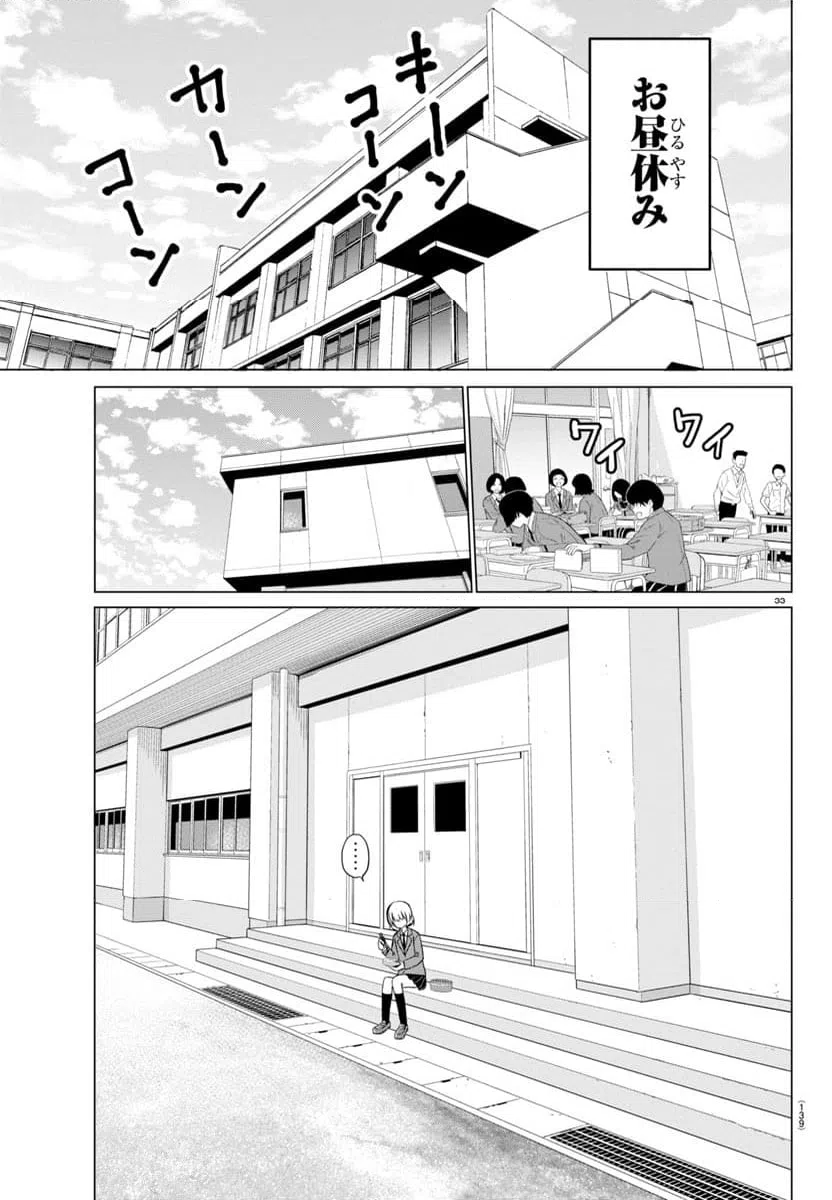 ページ 34 — 第2話