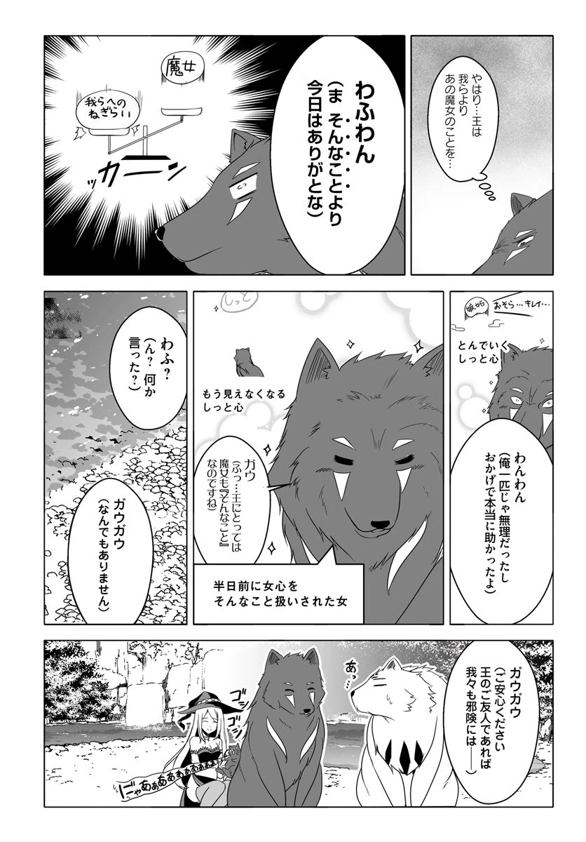 ページ 17 — 第7話