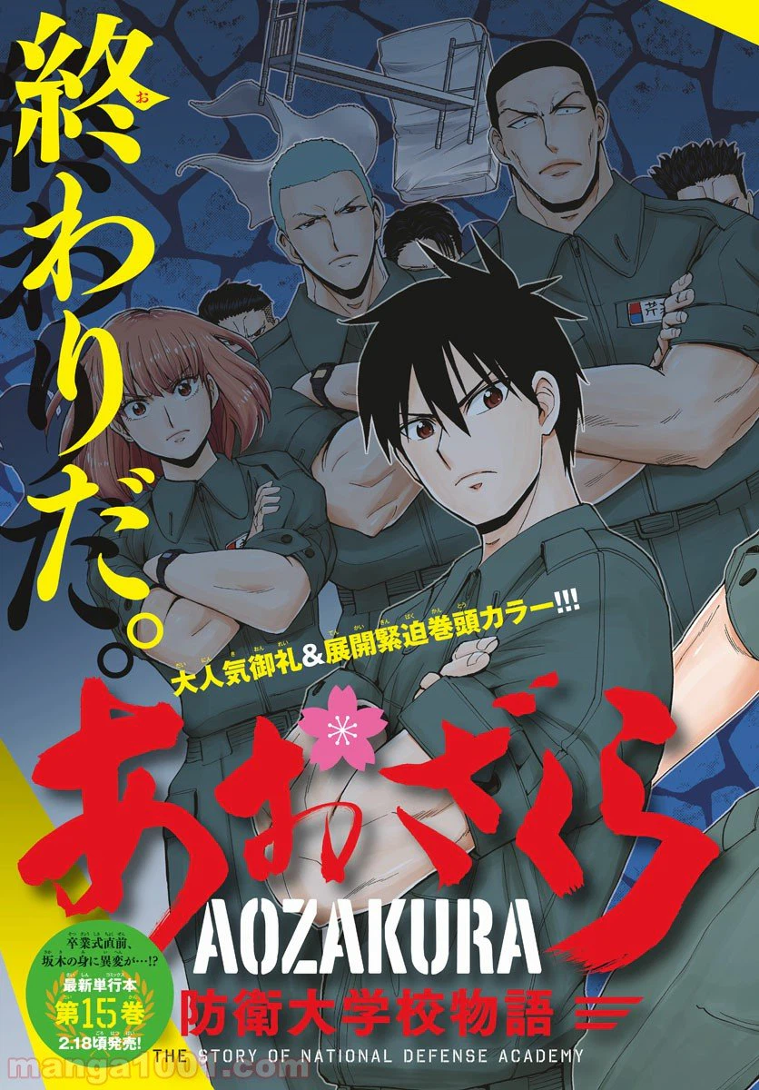 ページ 3 — 第166話