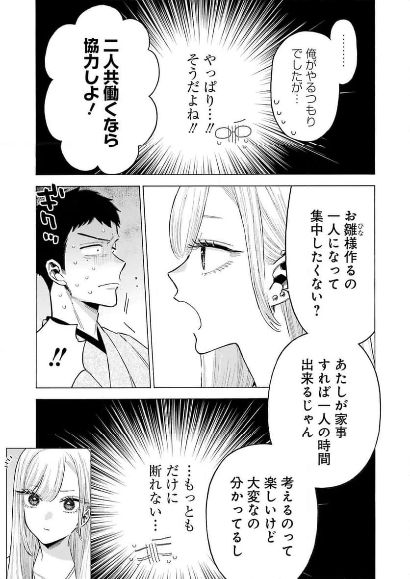 ページ 15 — 第115.5話