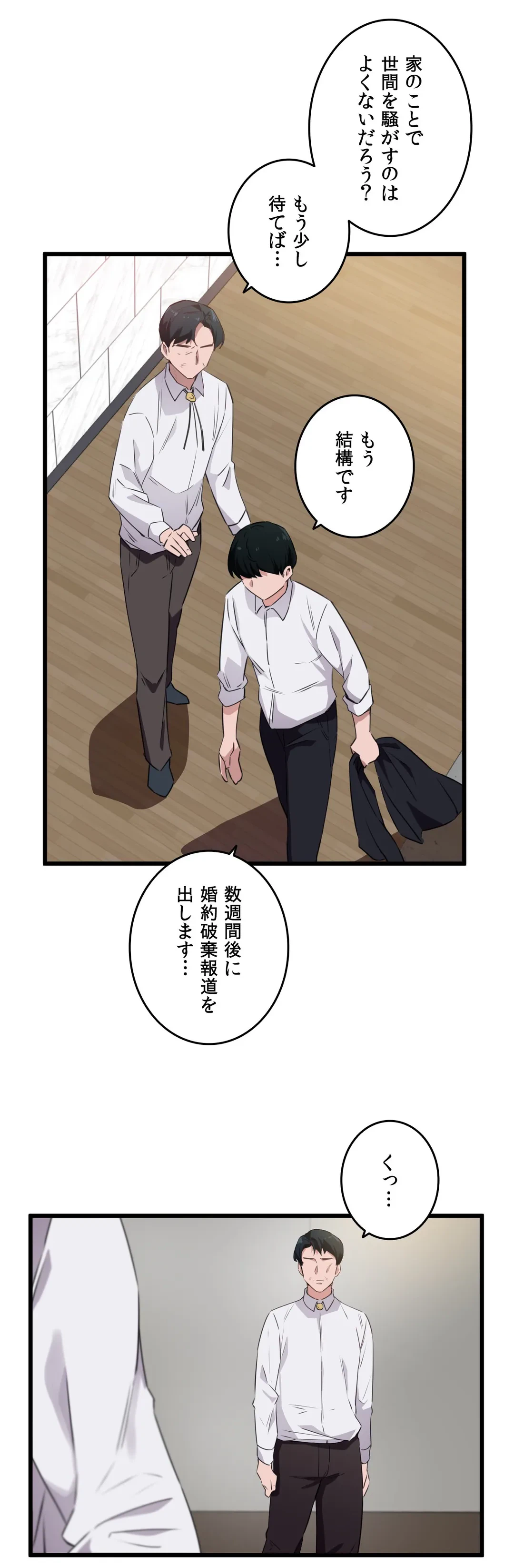 ページ 22 — 第60話