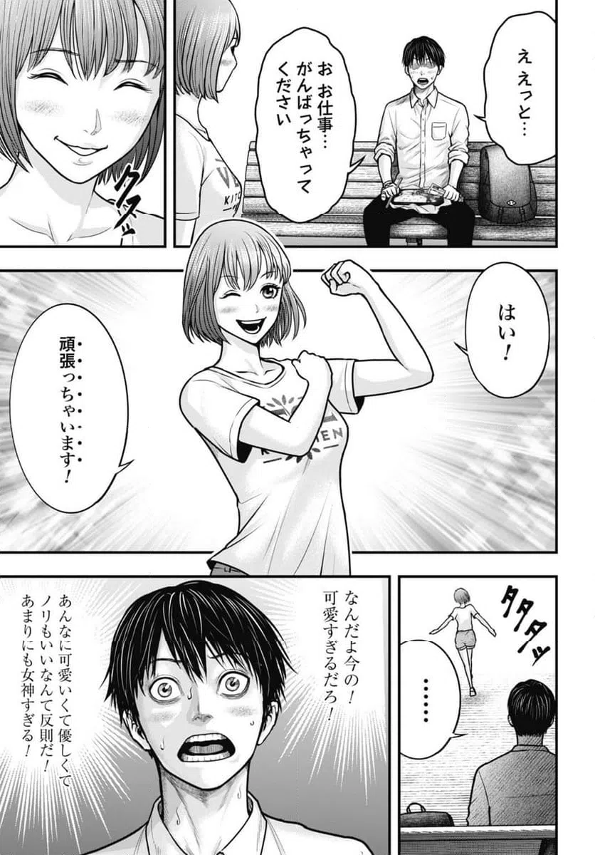 ページ 19 — 第1話