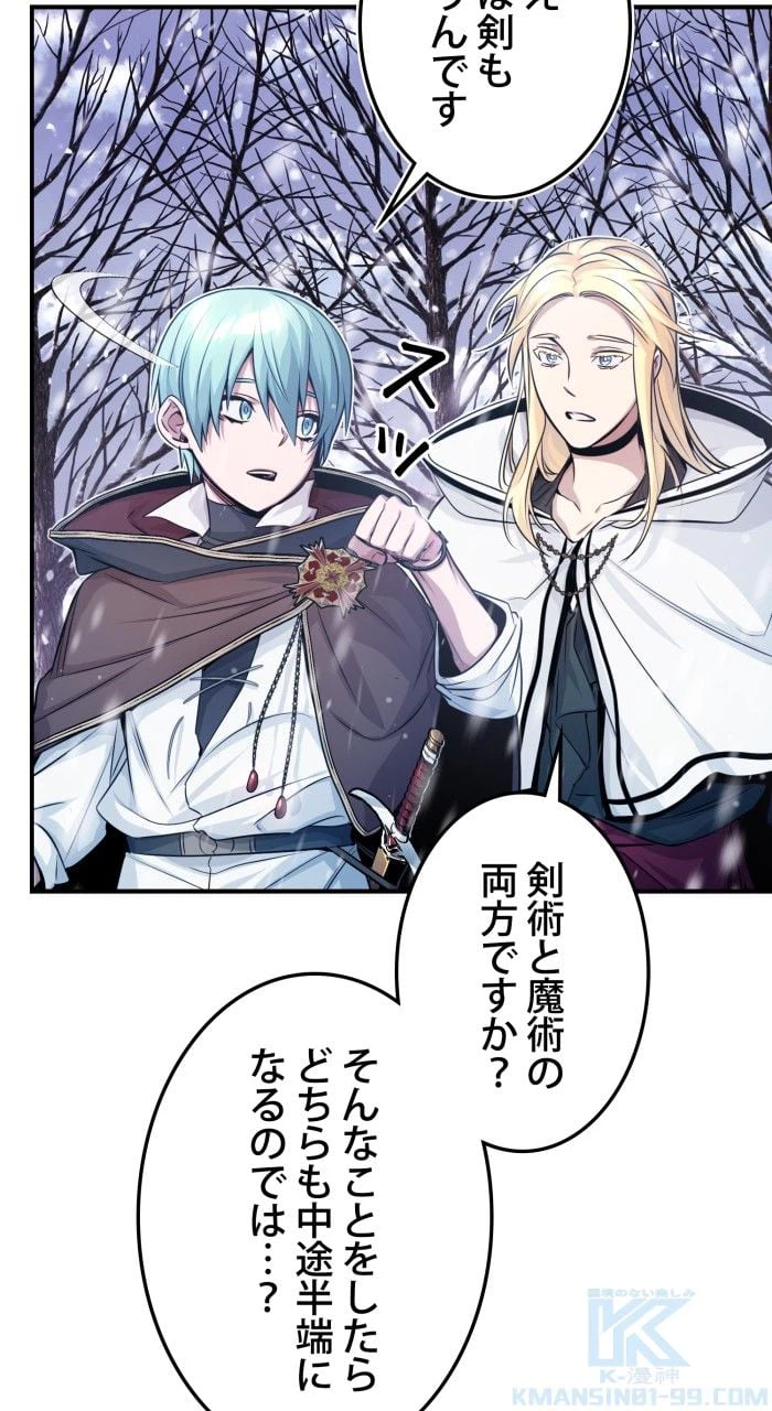 ページ 5 — 第65話