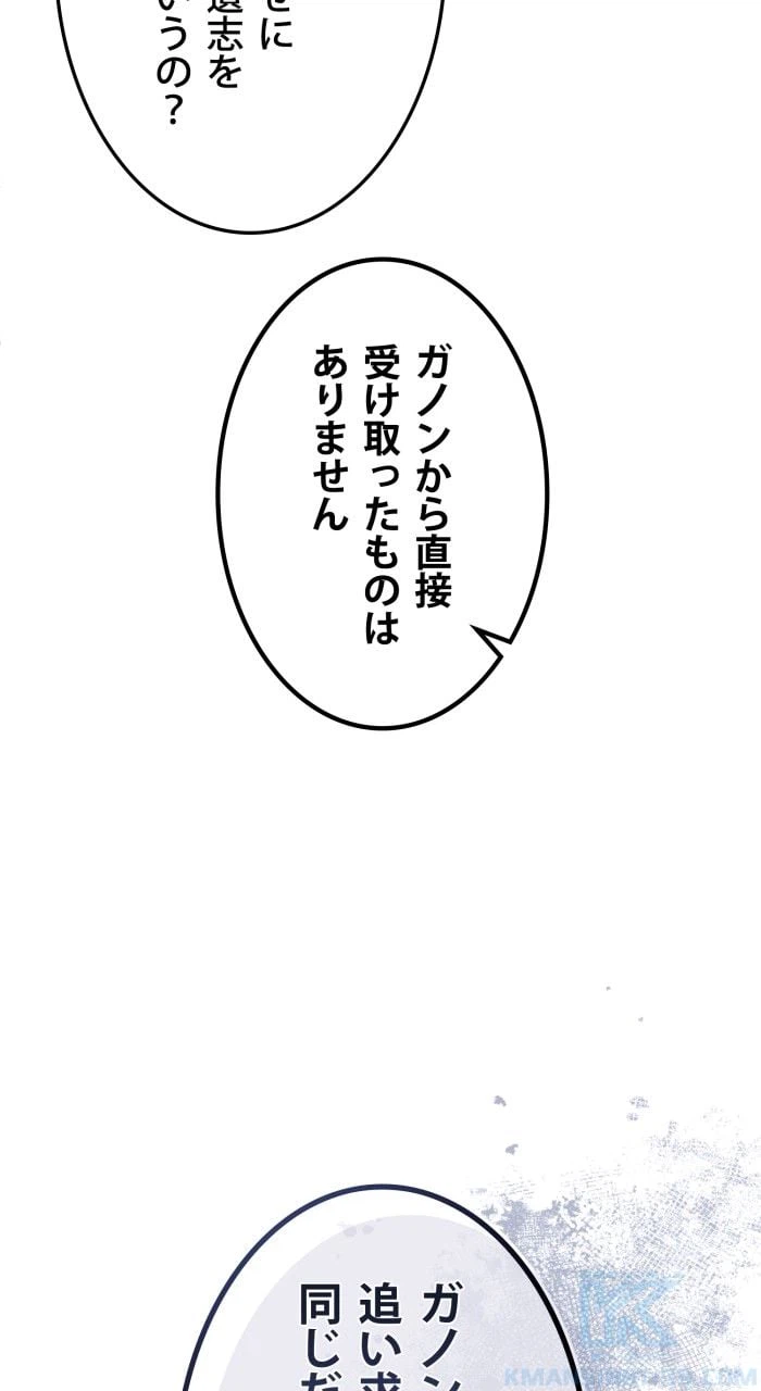 ページ 20 — 第35話