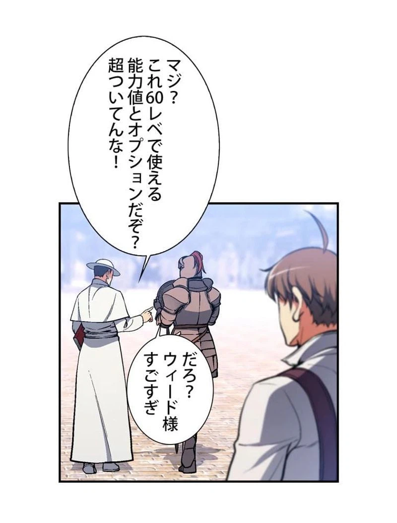ページ 18 — 第94話