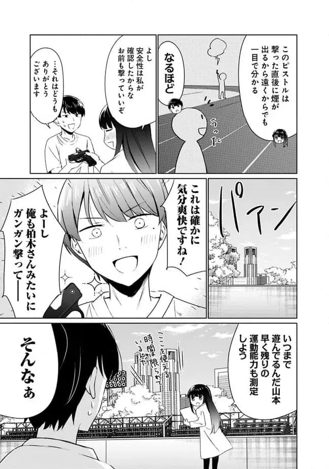 ページ 11 — 第7話