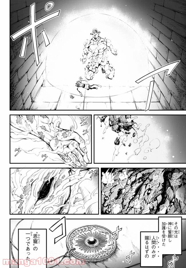 ページ 18 — 第1.2話