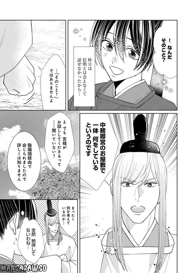 ページ 4 — 第7.2話