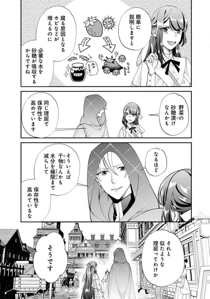 ページ 3 — 第5.2話