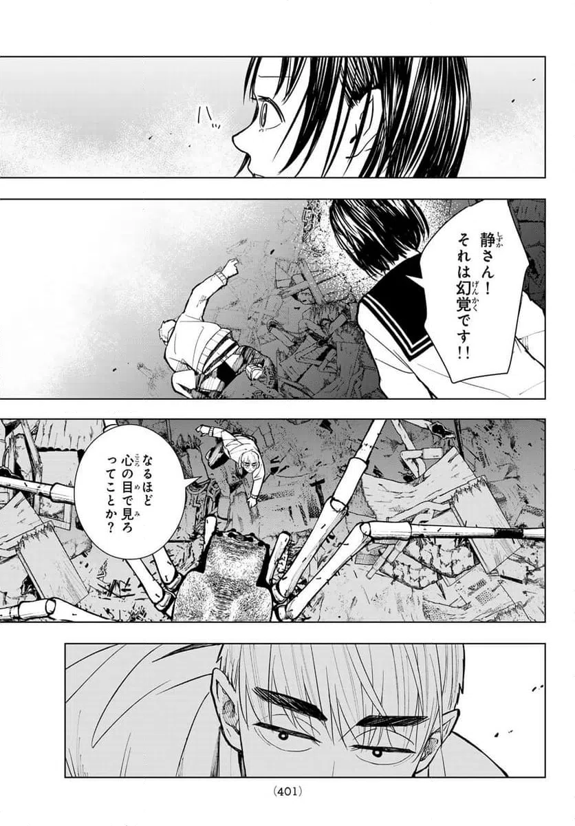 ページ 5 — 第13話