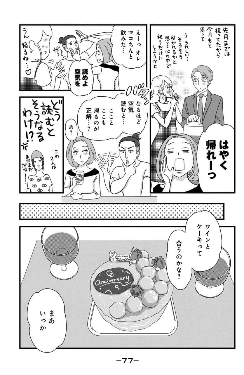 ページ 7 — 第27話