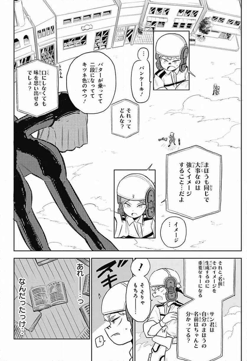 ページ 5 — 第4話