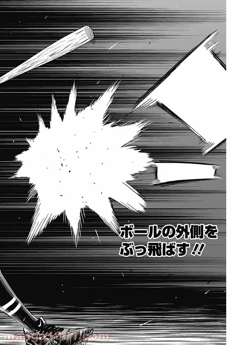 ページ 18 — 第231話