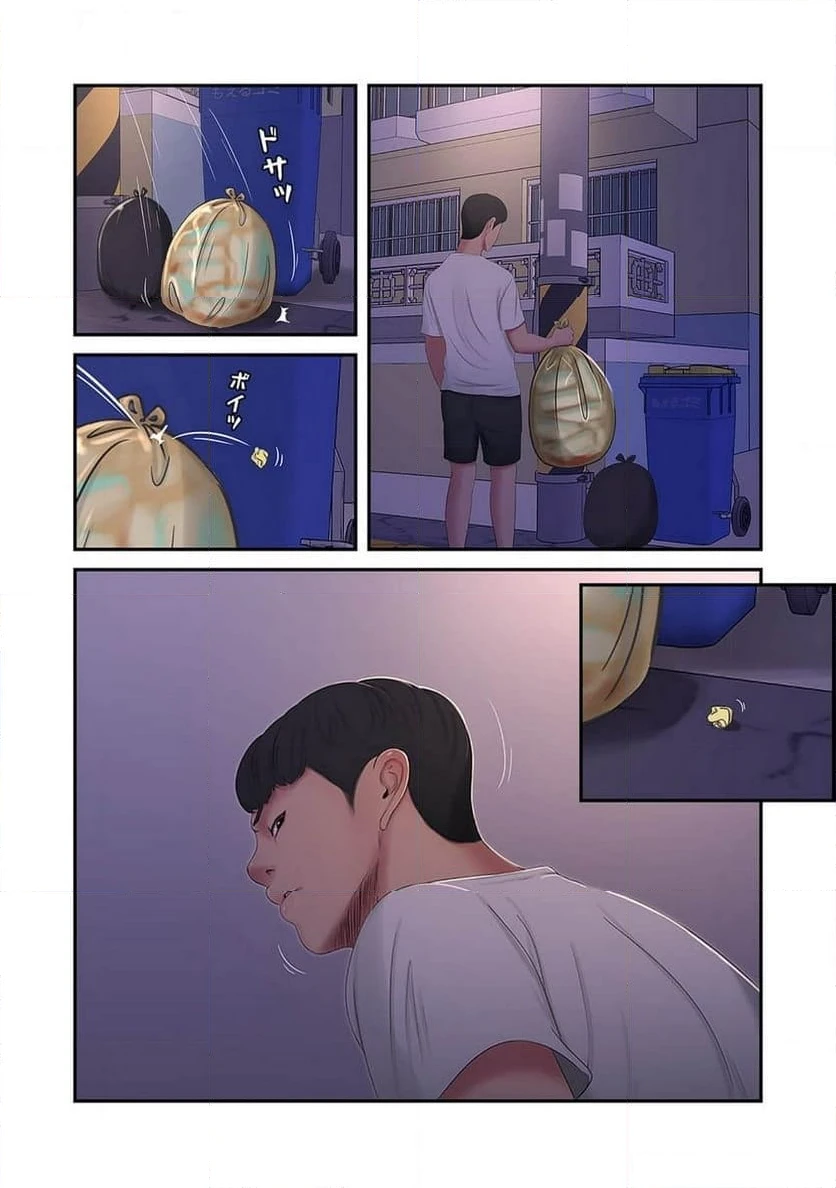 ページ 17 — 第6話