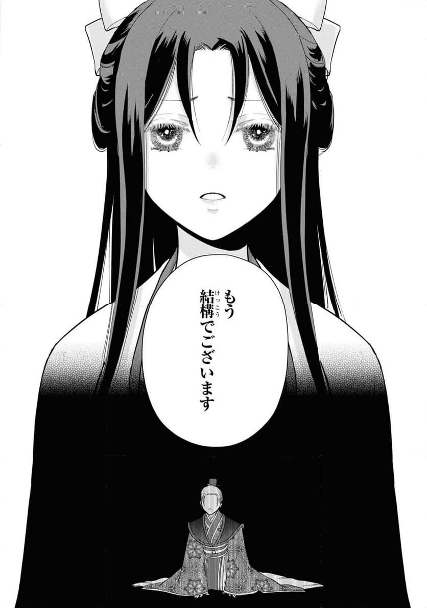 ページ 35 — 第14話