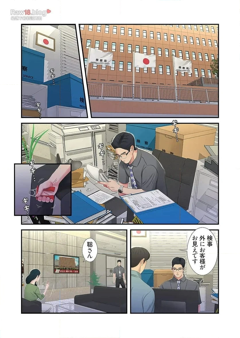 ページ 33 — 第13話