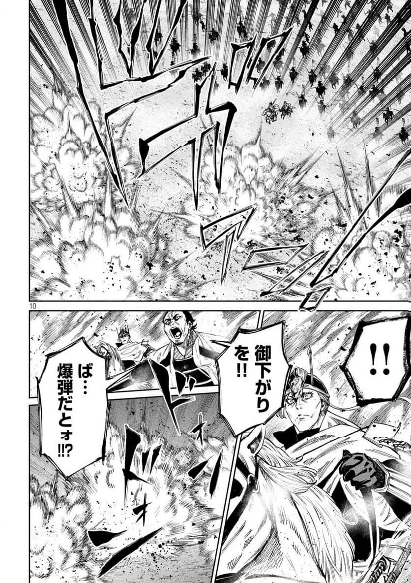 ページ 10 — 第106話