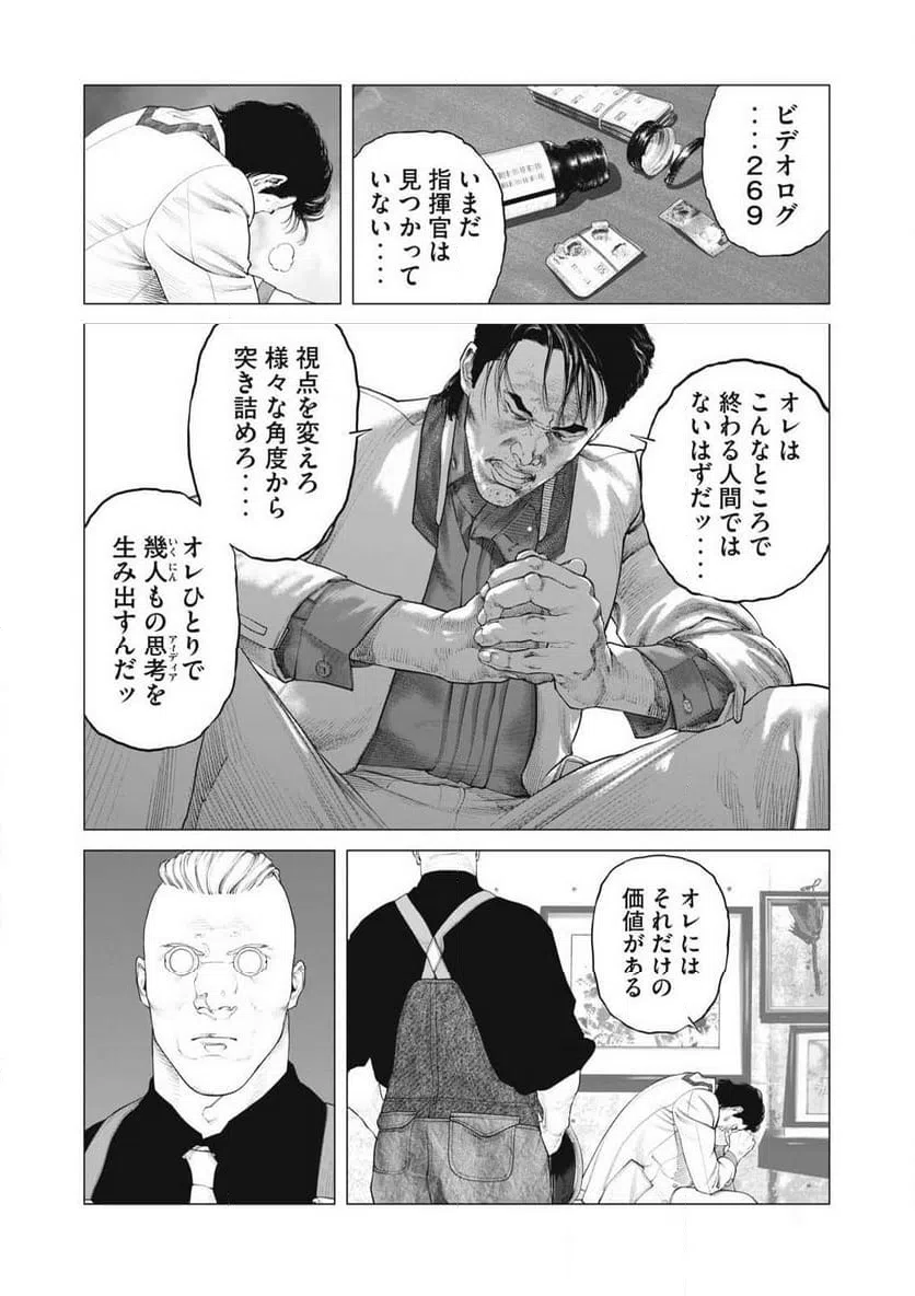 ページ 11 — 第90話