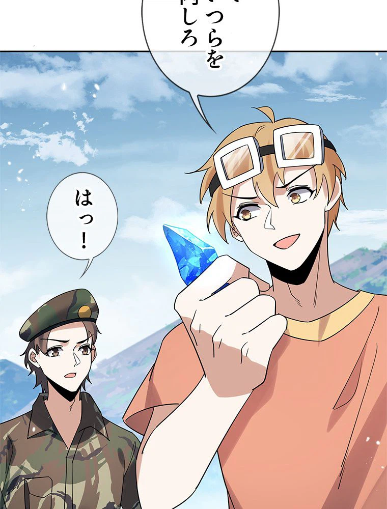 ページ 27 — 第98話