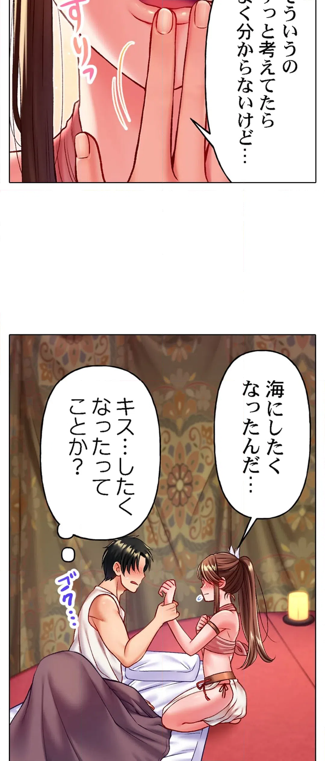 ページ 19 — 第17話