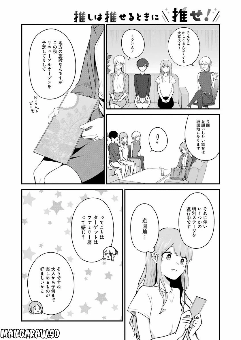ページ 6 — 第20話