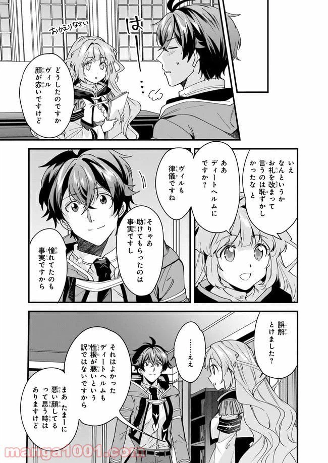 ページ 7 — 第10.4話