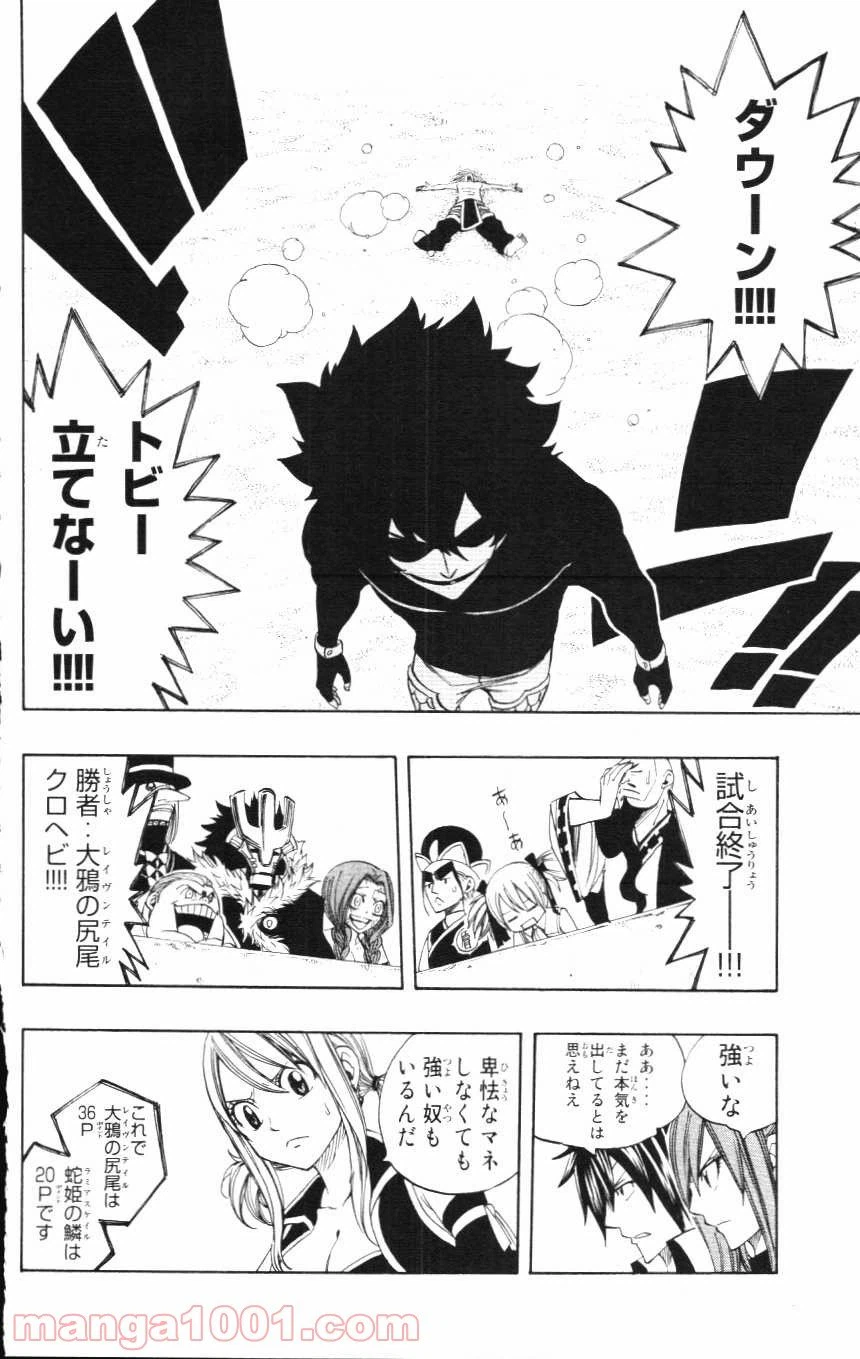 ページ 10 — 第277話