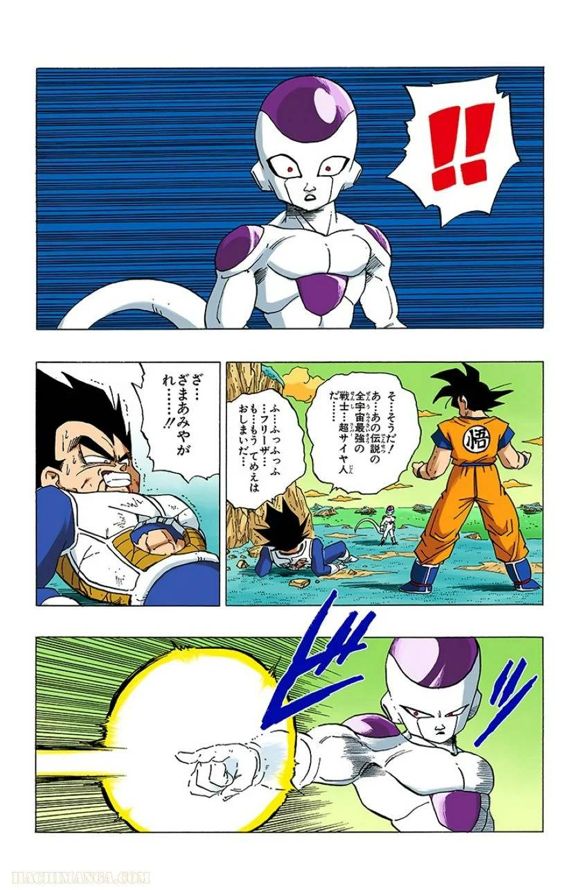 ページ 29 — 第26話