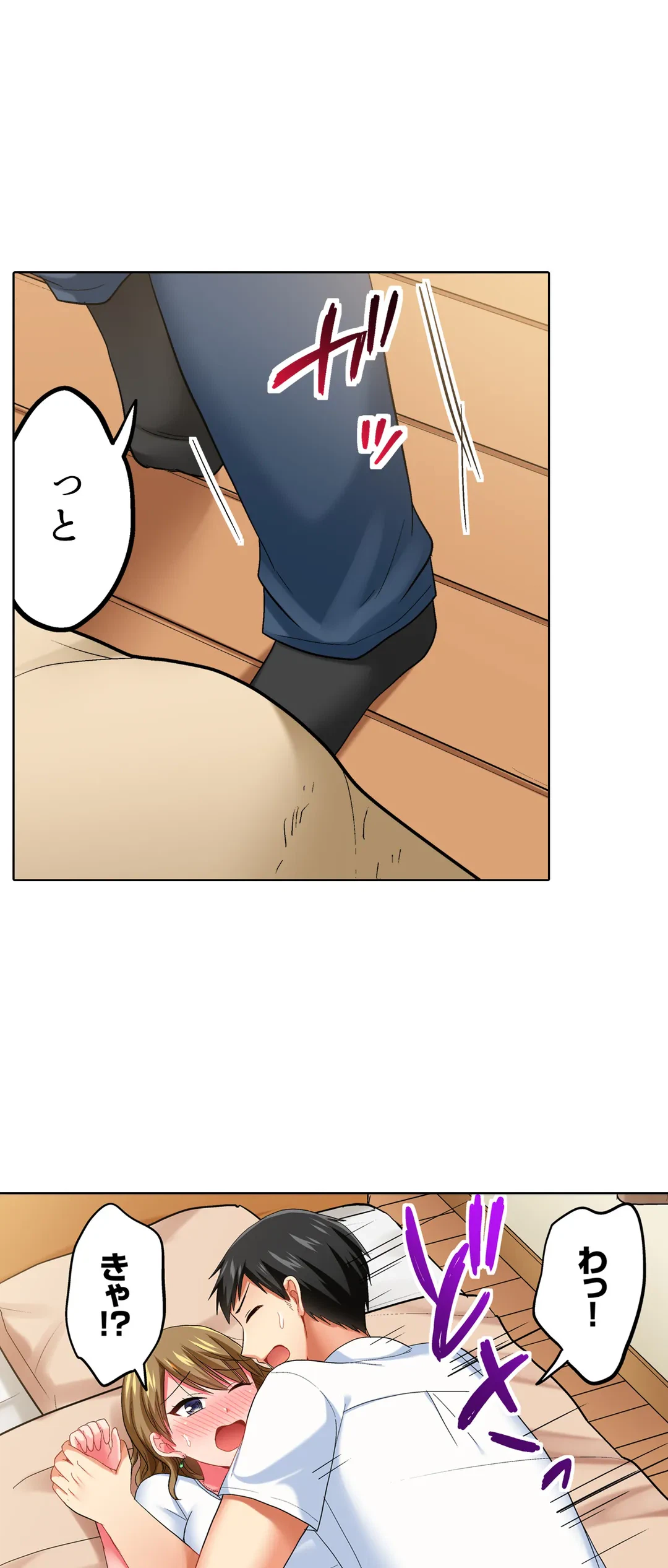 ページ 8 — 第34話