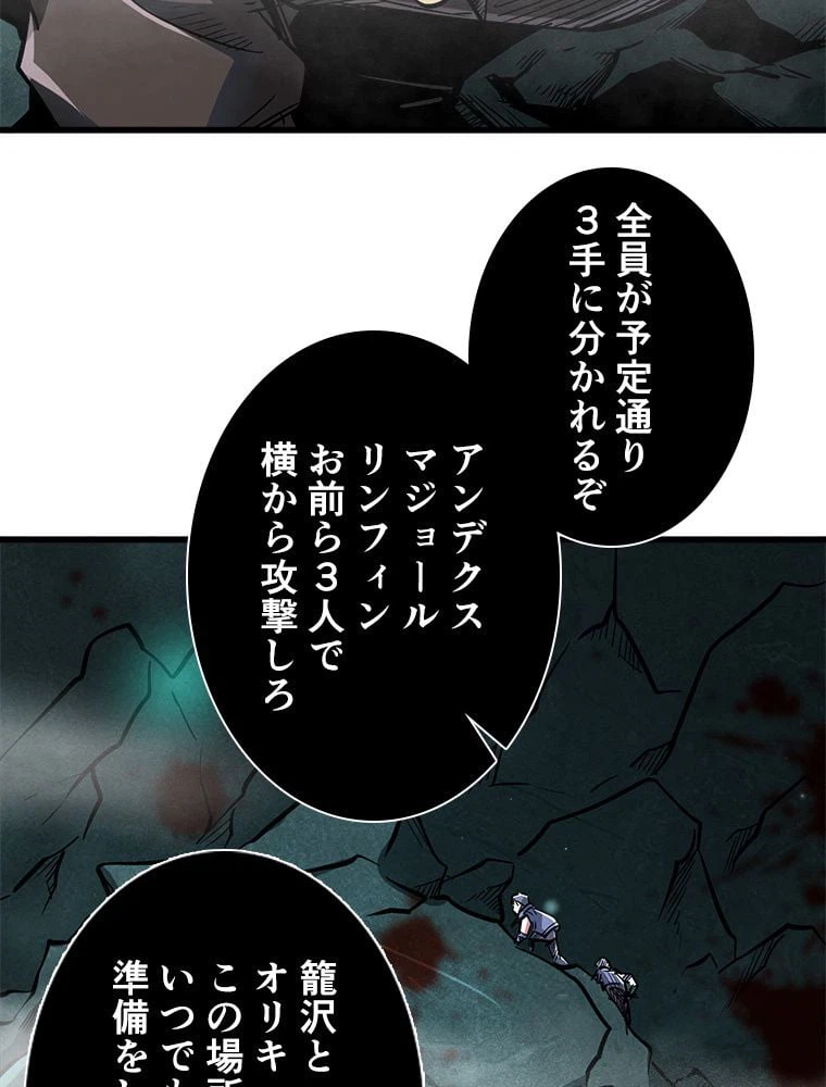 ページ 15 — 第58話