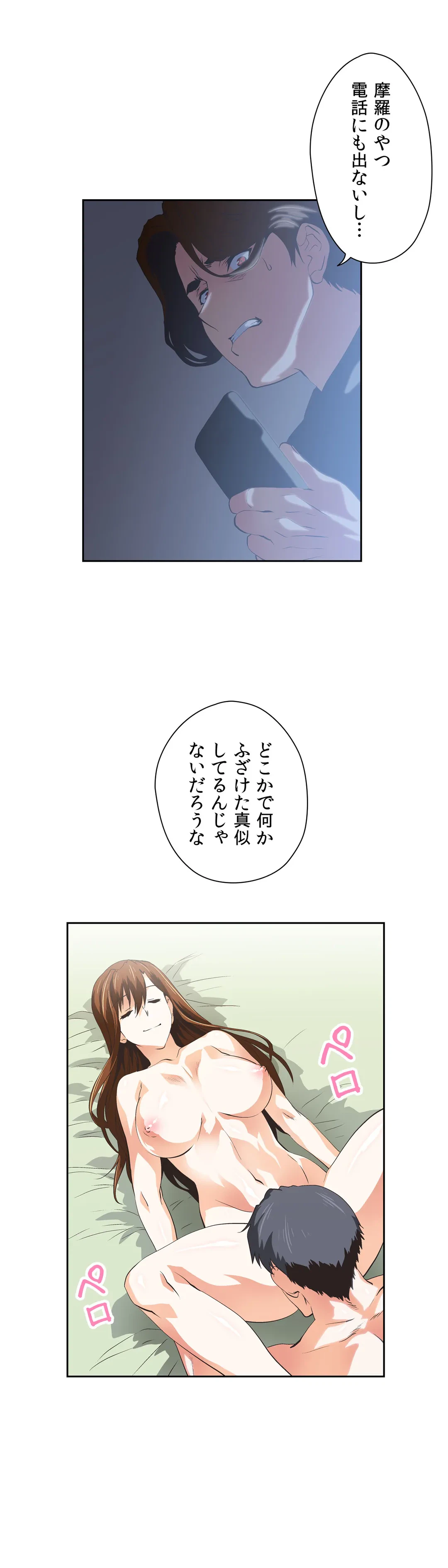 ページ 26 — 第45話