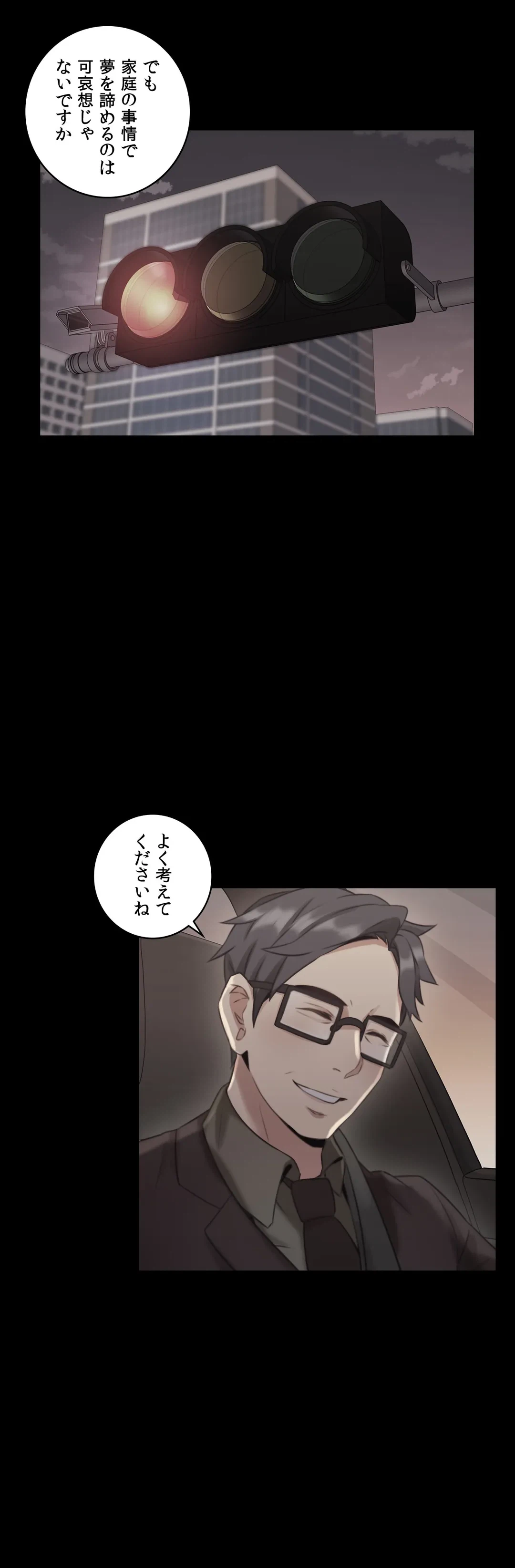 ページ 22 — 第13話