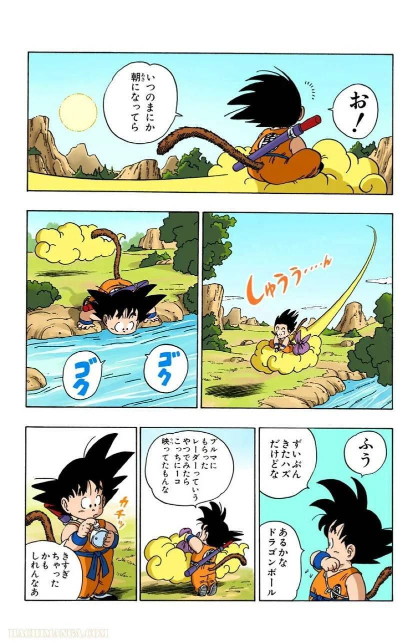 ページ 4 — 第5話